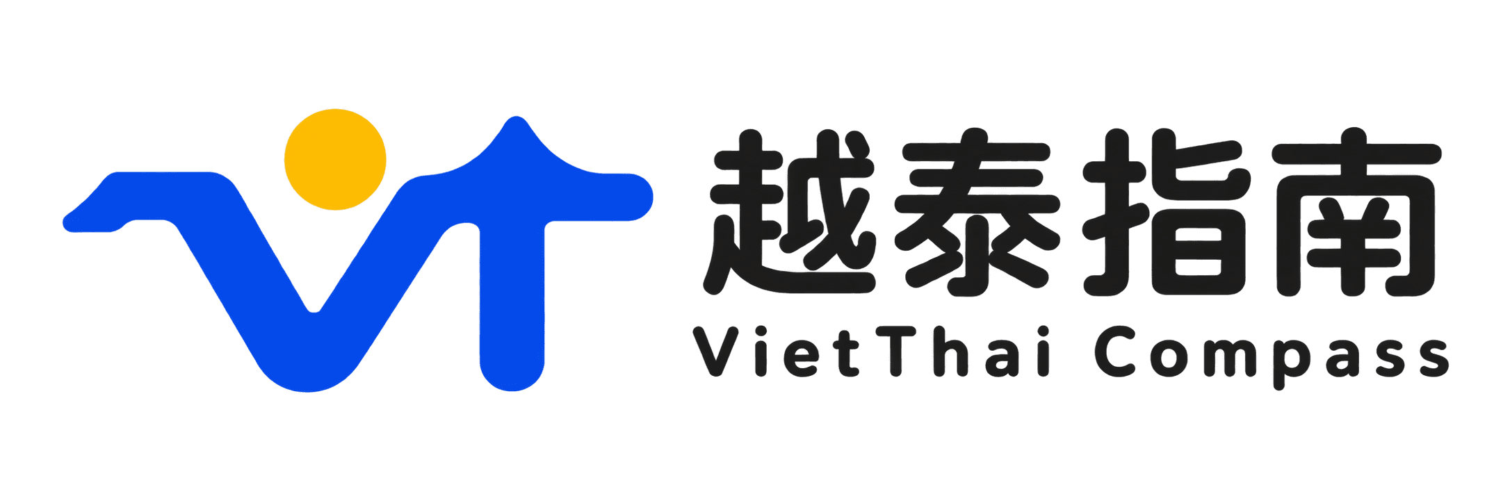 越泰指南 VietThai Compass