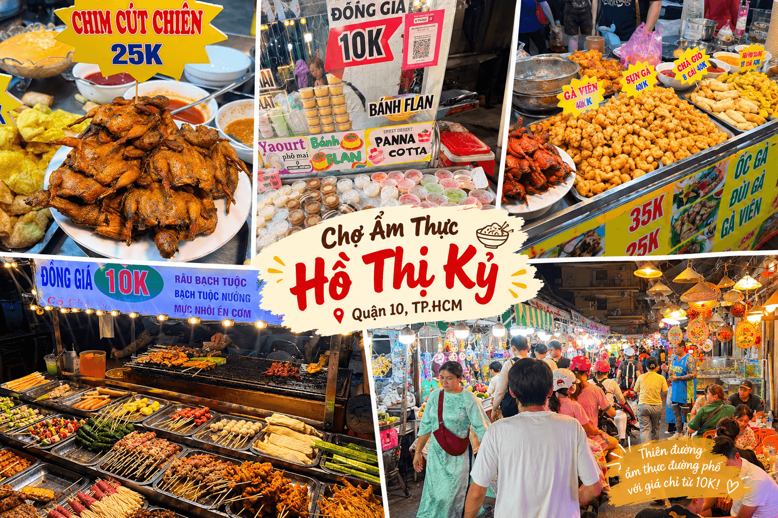 Đường Ẩm Thực Hồ Thị Kỷ商家照片
