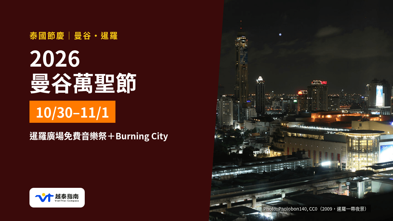 曼谷暹羅一帶夜景;往年資料照(2009)